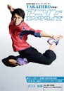 【送料無料】世界が認めるスーパーダンサー TAKAHIROが考案!アニソンエクササイズ/HOW TO[DVD]...
