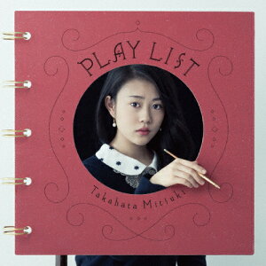 【送料無料】PLAY LIST/高畑充希[CD]【返品種別A】