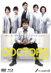 【送料無料】DOCTORS 最強の名医 DVD-BOX/沢村一樹[DVD]【返品種別A】