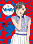 【送料無料】YAWARA! Blu-ray BOX 2/アニメーション[Blu-ray]【返品種別A】