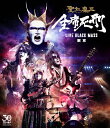【送料無料】全席死刑 -LIVE BLACK MASS 東京-/聖飢魔II[Blu-ray]【…