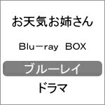 【送料無料】お天気お姉さん Blu-ray BOX/武井咲[Blu-ray]【返品種別A】