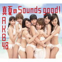 真夏の Sounds good !(通常盤/Type-A) (Joshinオリジナル生写真付き)/AKB48[CD+DVD]【返品種別A】