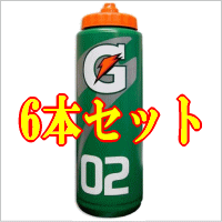 ゲータレード　ウォーターボトル　6本セットゲータレード　ウォーターボトル　6本セット　【納...