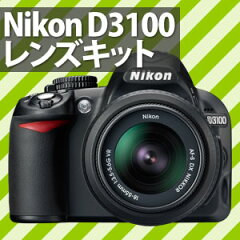 Nikon デジタル一眼レフカメラD3100レンズキット(AF-S DX NIKKOR 18-55mm f/3.5-5....