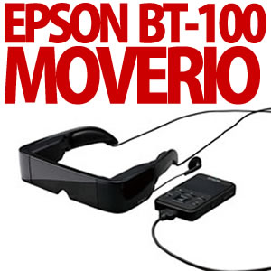 EPSON MOVERIO BT-100 シースルーモバイルビューアー 3D対応