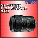 タムロン マクロレンズSP AF90mm F/2.8Di MACRO1:1【ペンタックス用】 Model：272EP【送料無料...