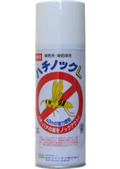 【あす楽対応！即納可能】ハチノックL 300ml スズメバチ駆除・蜂駆除用殺虫剤 スズメバチ駆除の必需品！