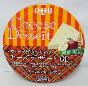 QBB　スウィーツ好きのためのチーズデザート　アップルカルヴァドス　6P