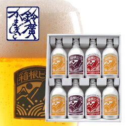 「箱根百年水」を使ったきめ細やかで芳醇な味わいの地ビールです。季節ごとに変わる箱根の限定...
