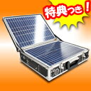 【ポイント最大10倍】　ソーラー発電システム　SL-12H　太陽光発電　発電機　ソーラー発電機　...