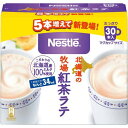 ネスレ ネスレ　北海道の牧場紅茶ラテ　30P×2【あす楽対応_関東】