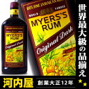 ジャマイカ産ダークラム マイヤーズラム 750ml 40度 Myers`s Rum Original Dark 100% Jamaican ...