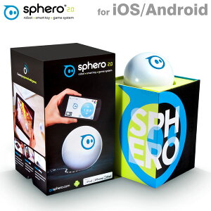 Sphero 2.0 ロボット・ボール (ホワイト) S003AS【iPhone/iPad/iPod touch/iOS/Android/アプリ/...