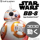 送料無料 スターウォーズ BB-8 sphero アプリで自在にコントロール スマートトイ R…