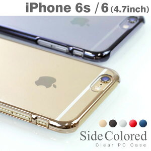 サイドだけカラフルなハードカバー iPhone6 4.7 ケース 新型iPhoneの美しさを楽しみたい！iPhon...