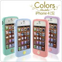 【yoh_max10】[iPhone4専用ケース] 新色！SwitchEasy Colors Pastels for iPhone 4【カラーズ/...