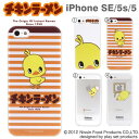【iPhone5 ケース】　iPhone5　カバー　iphone5 アイフォン5　チキラーズ【iPhone5s iPhone5 ケ...