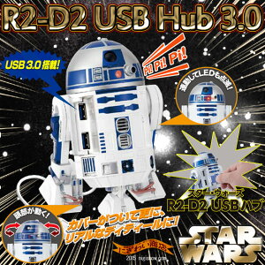 スターウォーズ STAR WARS R2-D2 USBハブ 3.0 4ポート StarWars