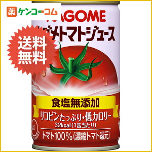 【ケース販売】カゴメ トマトジュース 食塩無添加 160g×30本/カゴメ トマトジュース/トマトジ...
