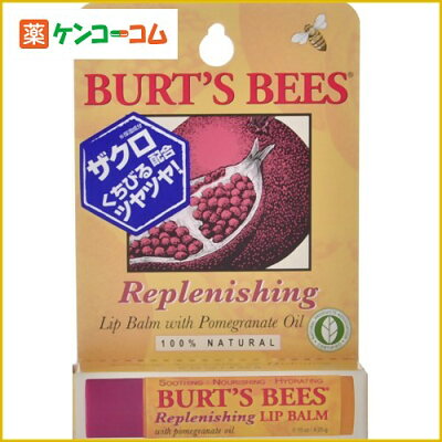 バーツビーズ リップバームスティック ポメグラネート4.25g(正規輸入品)/Burts Bees(バーツビー...
