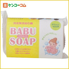 赤ちゃん・幼児用 完全無添加石鹸 BABU SOAP(バブソープ) 120g/シャカリキ/ベビー石鹸/税込2052...