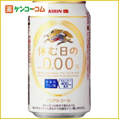 キリン 休む日のAlc.0.00%缶 350ml×24本/キリン プラス-アイ/ノンアルコールビール(ビールテイ...