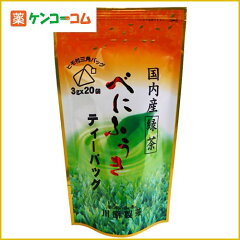 べにふうき緑茶 国内産 ティーバッグ 3g×20袋[川原製茶 べにふうき茶(紅富貴茶)]