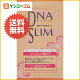 DNA SLIM ダイエット遺伝子分析キット(口腔粘膜用)/dna slim(...