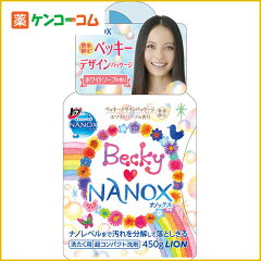 【数量限定】トップ NANOX(ナノックス) ベッキーデザイン ホワイトソープの香り 本体 450g/NANO...