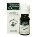 　「Herbal Life ラベンダー 10ml」日本アロマテラピー協会の表示基準適合認定精油。ロット...