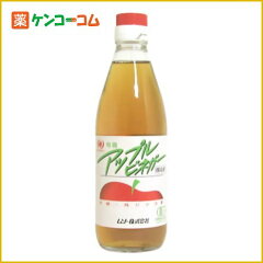 【有機JAS認定】ムソー 有機アップルビネガー(純リンゴ酢) 360ml