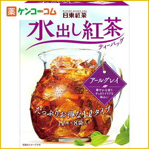 水出し紅茶 アールグレイ 1L用ティーバッグ 8袋[【HLS_DU】三井農林 日東紅茶 アールグレイ【RCP】]