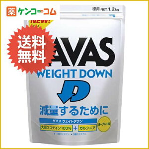 ザバス(SAVAS) ウェイトダウン ヨーグルト風味 1.2kg/ザバス(SAVAS)/大豆プロテイン/送料無料ザ...