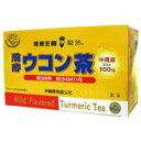 【送料無料】「醗酵ウコン茶 2g*60袋」沖縄産ウコンを使用したウコン茶(うこん茶)です。使いや...