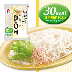 糖質0g麺（冷蔵タイプ）　6パック【RCP】