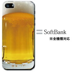 【2個以上で送料無料！】【SoftBankシリーズ】 シンプルスマホ AQUOS CRYSTAL Xx miniビール TY...