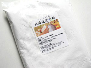 パン・ケーキ用 米粉（気流粉砕）1kg【北海道産100％】