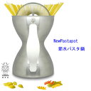 【送料無料】ステンレス製 節水パスタ鍋　『 ニューパスタポット 』 IH対応（100-200V）　日本...