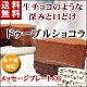 【送料無料】チョコレートケーキ/誕生日/バースデーケーキ/ランキング/1...