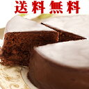 敬老の日　送料無料 チョコレートケーキ　ザッハトルテ　お　洋菓子　ランキング　^k 10P14Sep1...