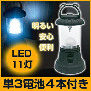 【懐中電灯】 LED 11灯 電池式 ライト♪　一家に一台！非常災害用、アウトドアにも使いやすい L...