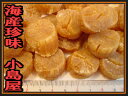 干し貝柱 北海道猿払産（五年もの）：干し貝柱（大粒） 90g 旨みが違う。ホタテ貝柱最高のブランド 猿払 貝柱 干し貝柱