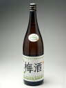 味わいと品質で大人気！富山県 立山酒造 立山梅酒 1800ml