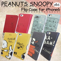 iPhone6 スヌーピー 手帳型 スマホ ケース PEANUTS SNOOPY チャーリー ウッドストック スヌーピー グッズ キャラクター グッズ スヌーピー iphone ケース スヌーピー iphone6 10P12Oct15