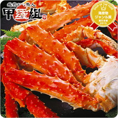 大型サイズのボイル本たらば蟹/足800g（3-5本）[送料無料]※グレイズ（氷の膜）込みの総重量のため、解凍後は1-2割目減りします。【蟹】【かに】【カニ】【タラバガニ】【たらばがに】【タラバ蟹】【たらば蟹】