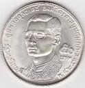 タイプミポン国王50バーツ銀貨　未使用1971年　BE2514年