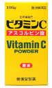 　【第3類医薬品】皇漢堂製薬　日本薬局方　ビタミンC　アスコルビン酸　（100g）