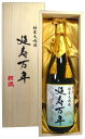 ◆「京都の地酒」招徳 延寿万年 1800ml 純米大吟醸酒 16度 招徳酒造 京都府産