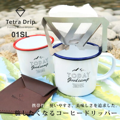 Tetra Drip テトラドリップ coffee driprer Sサイズ leather …